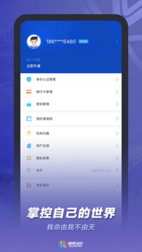 ͨ��С���app�ٷ���