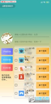 qqȺǩ��λ���޸���