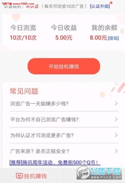 全自动挂机点广告赚钱app免费版 全自动挂机点广告赚钱app免费版