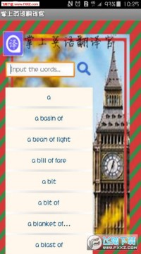 掌上翻译官app手机版 掌上翻译官app手机版