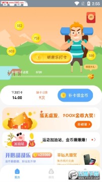 老铁来打卡签到赚钱app 老铁来打卡签到赚钱app