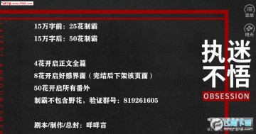 Obsession执迷不悟安卓版 Obsession执迷不悟安卓版