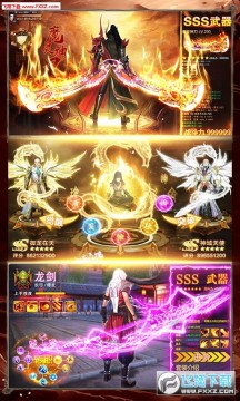 择天仙诀满V特权手游 择天仙诀满V特权手游