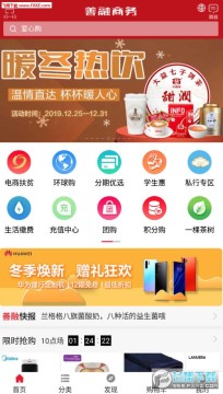 建行善融商务app官方版 建行善融商务app官方版