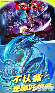 封神之哪吒满v元宝版 封神之哪吒满v元宝版