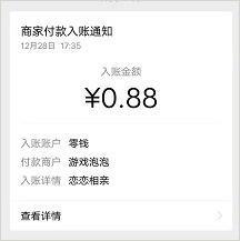 恋恋视频相亲(邀请30个100元)