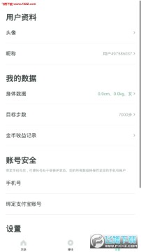 悦走越有官方app 悦走越有官方app