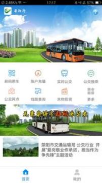 荥阳行app官方版 荥阳行app官方版