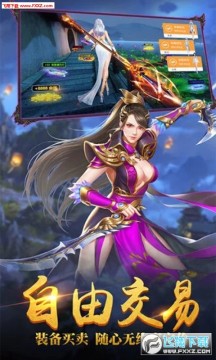 万界情缘超变爽玩版 万界情缘超变爽玩版