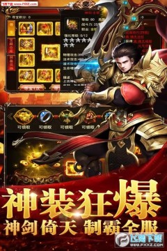 霹雳决龙战沙场元宝无限传奇 霹雳决龙战沙场元宝无限传奇