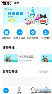 知达app官方版 知达app官方版
