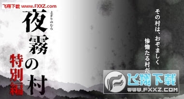 ҹ��֮�������ر�ƪ