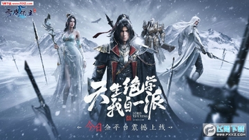 雪鹰领主2020版手游 雪鹰领主2020版手游