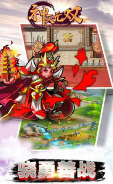 神灭无双折扣版 神灭无双折扣版