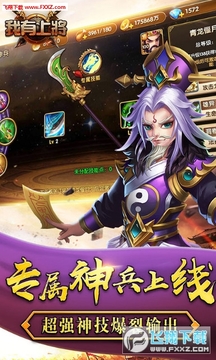 我有上将至尊VIP特权手游 我有上将至尊VIP特权手游