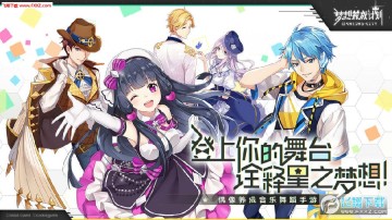 哔哩哔哩梦想养成计划游戏 哔哩哔哩梦想养成计划游戏