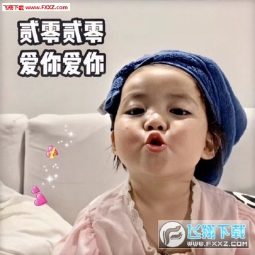 2020爱你爱你朋友圈图片