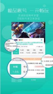 98租号app最新版 98租号app最新版