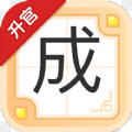 成语升官记红包版app官方版v1.0.8