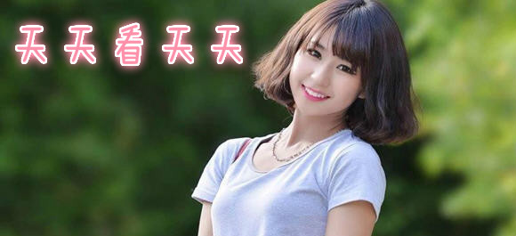 天天看天天视频在线_天天看高清影视