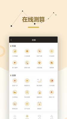 ָappv2.4.5ͼ2