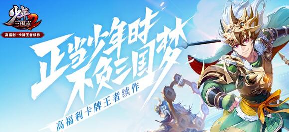 少年三国志2版本合集_少年三国志2各种版本下载