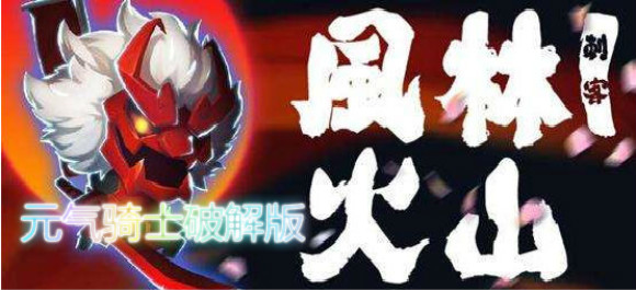 元气骑士破解版全无限_元气骑士无限钻石版