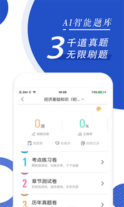 ʦѧapp2020°v1.3.2ͼ1