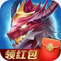 萌龙大作战红包版app最新版0.7.0.0