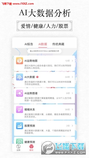 星座怎么算才算准确 20191216113510542640.jpg