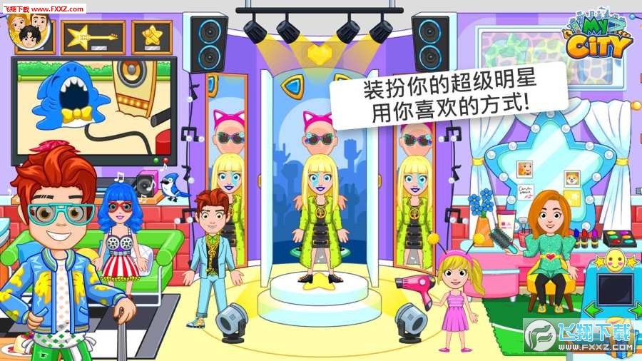 My City : Popstar(ҵĳ)v1.0ͼ1