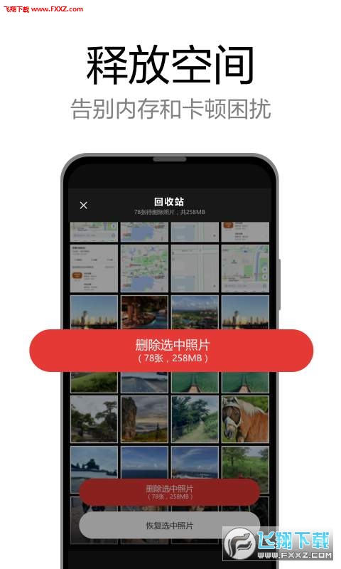 ɾapk׿v1.2.1ͼ1