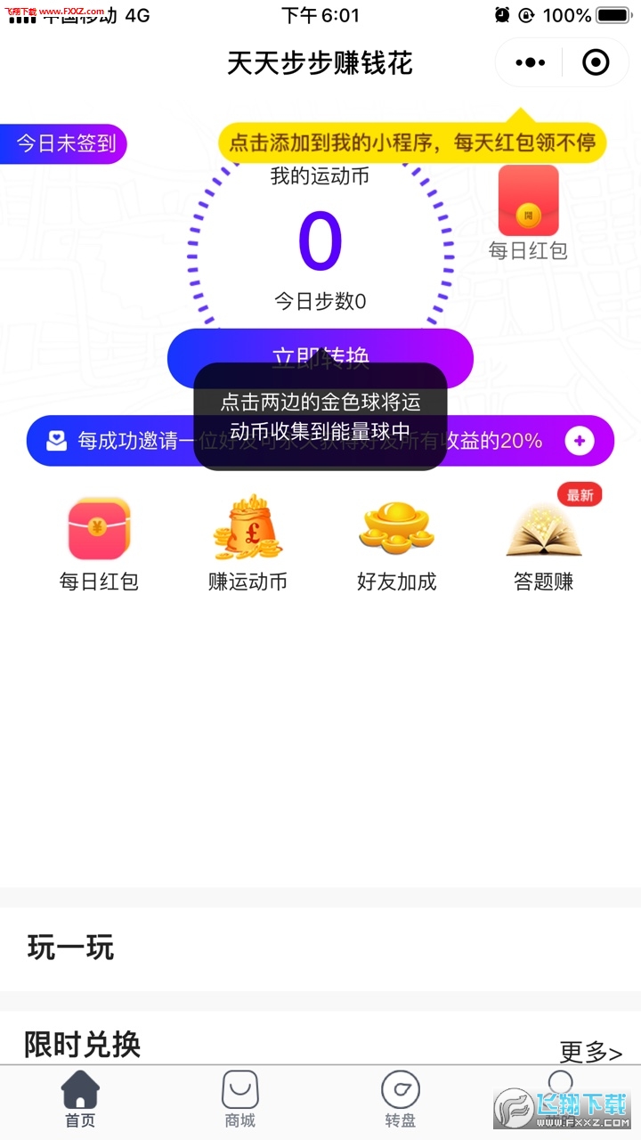 天天酷跑ios能用Q币充值？