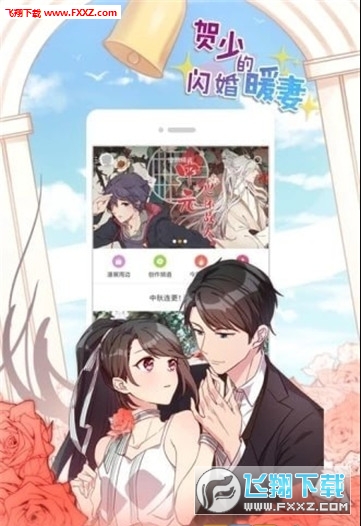 快看漫画免费漫画大全下载 2019122211259219310.png