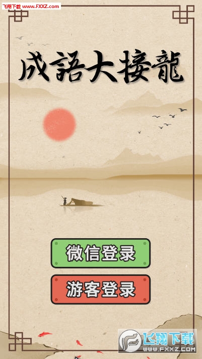 成语什么币_不接是什么成语(2)