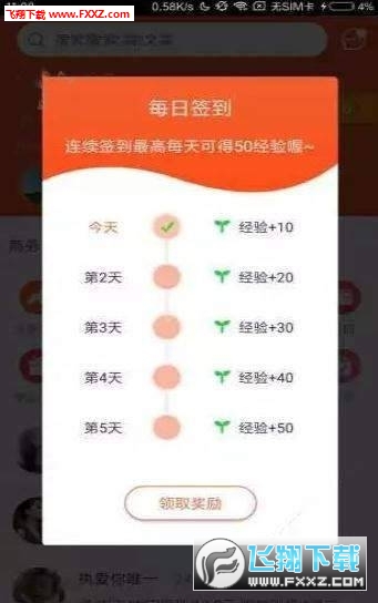 一点资讯免费安装 2019122711130875970.jpg