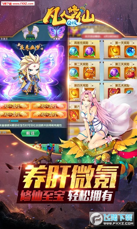 Q氲׿v4.28ͼ2