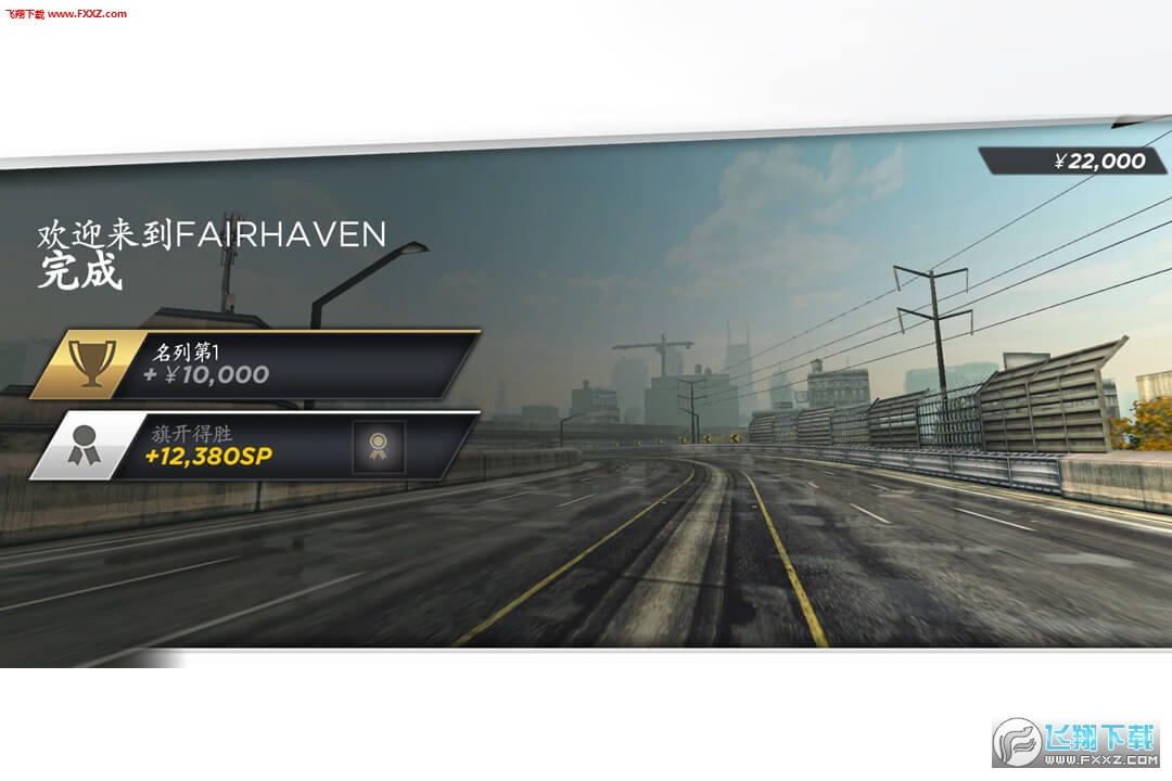 极品飞车无限狂飙安卓破解版