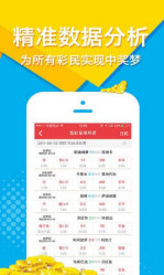 91计划网pk10飞艇七码app官方版 v1.0