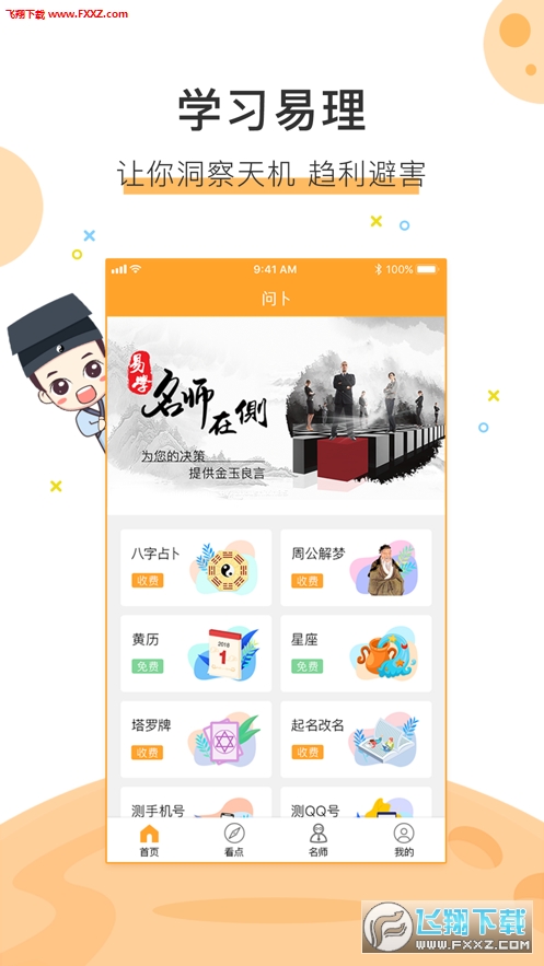 ʲappٷ1.0.0ͼ2