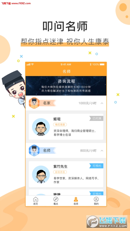 ʲappٷ1.0.0ͼ3