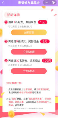 恋恋视频相亲(邀请30个100元)