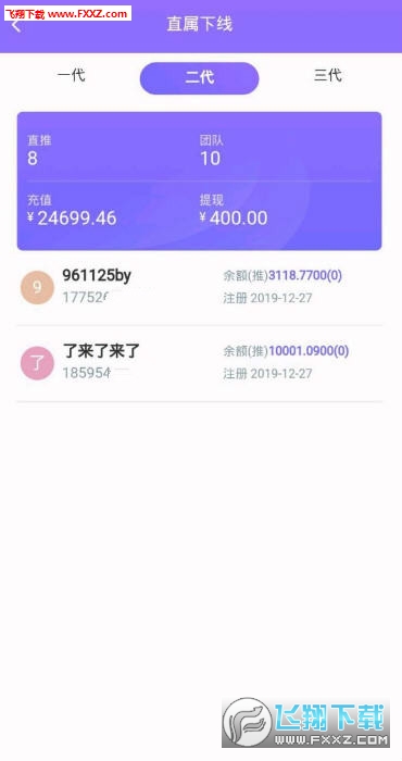 手机上怎么赚佣金 20191231103413542640.jpg