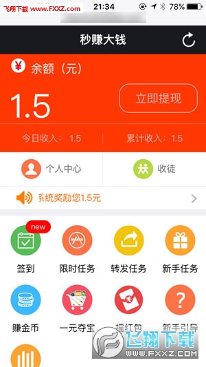 赚钱app真实有效赚钱快正版 20191231164551663760.jpg