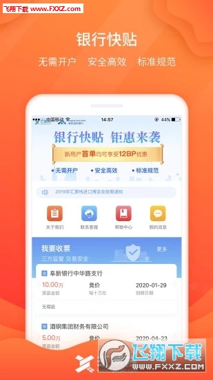 Ʊջ°appv2.3.2ͼ0