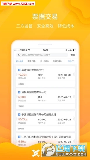 Ʊջ°appv2.3.2ͼ1