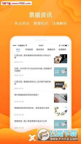 Ʊջ°appv2.3.2ͼ2
