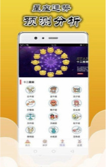 诸葛神算测字抽签解签软件app最新版