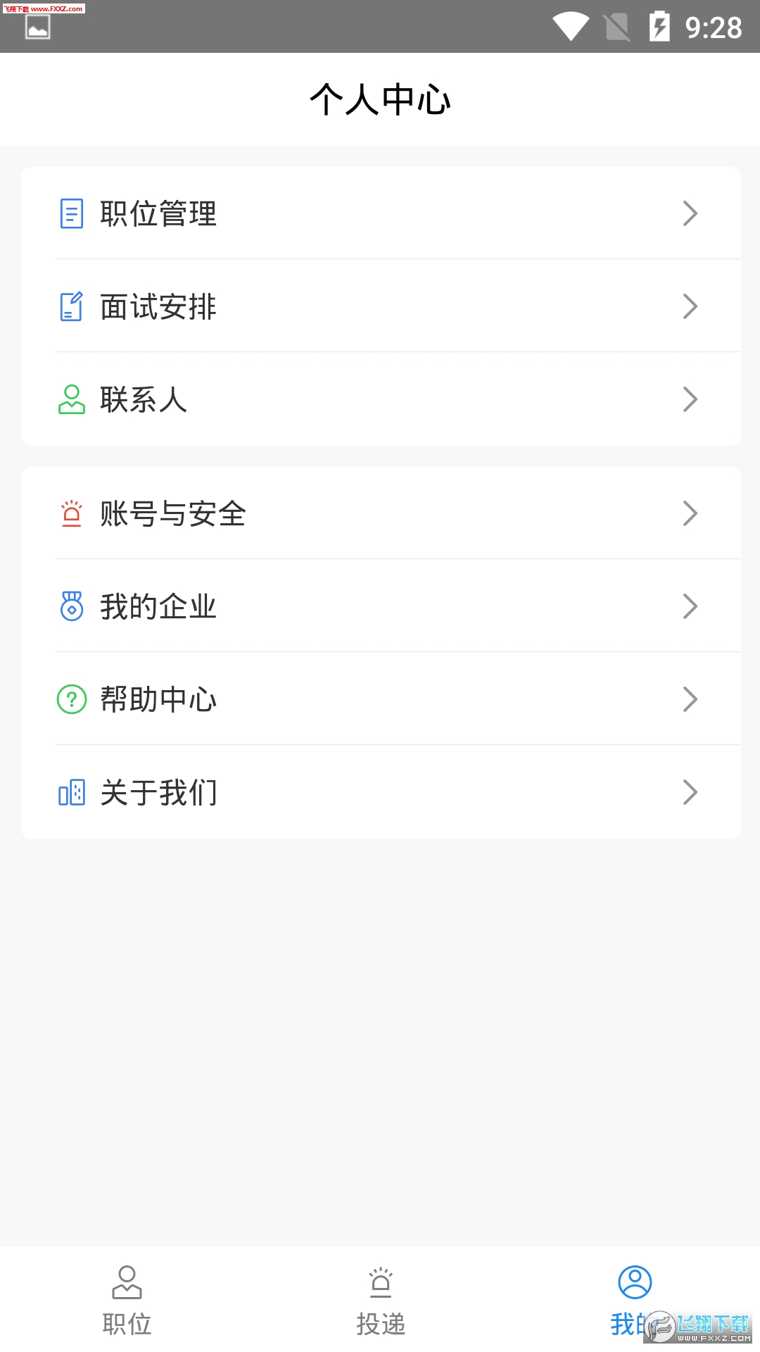 Żᴴҵҵappv1.1.9ͼ2