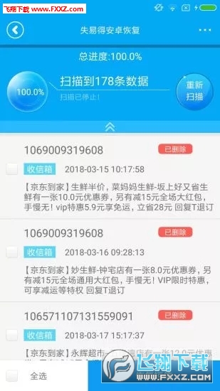 恢复对方微信撤回消息软件